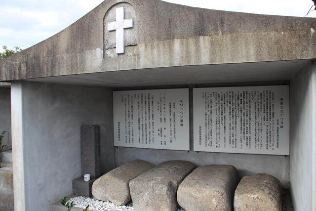中須川キリシタン墓碑