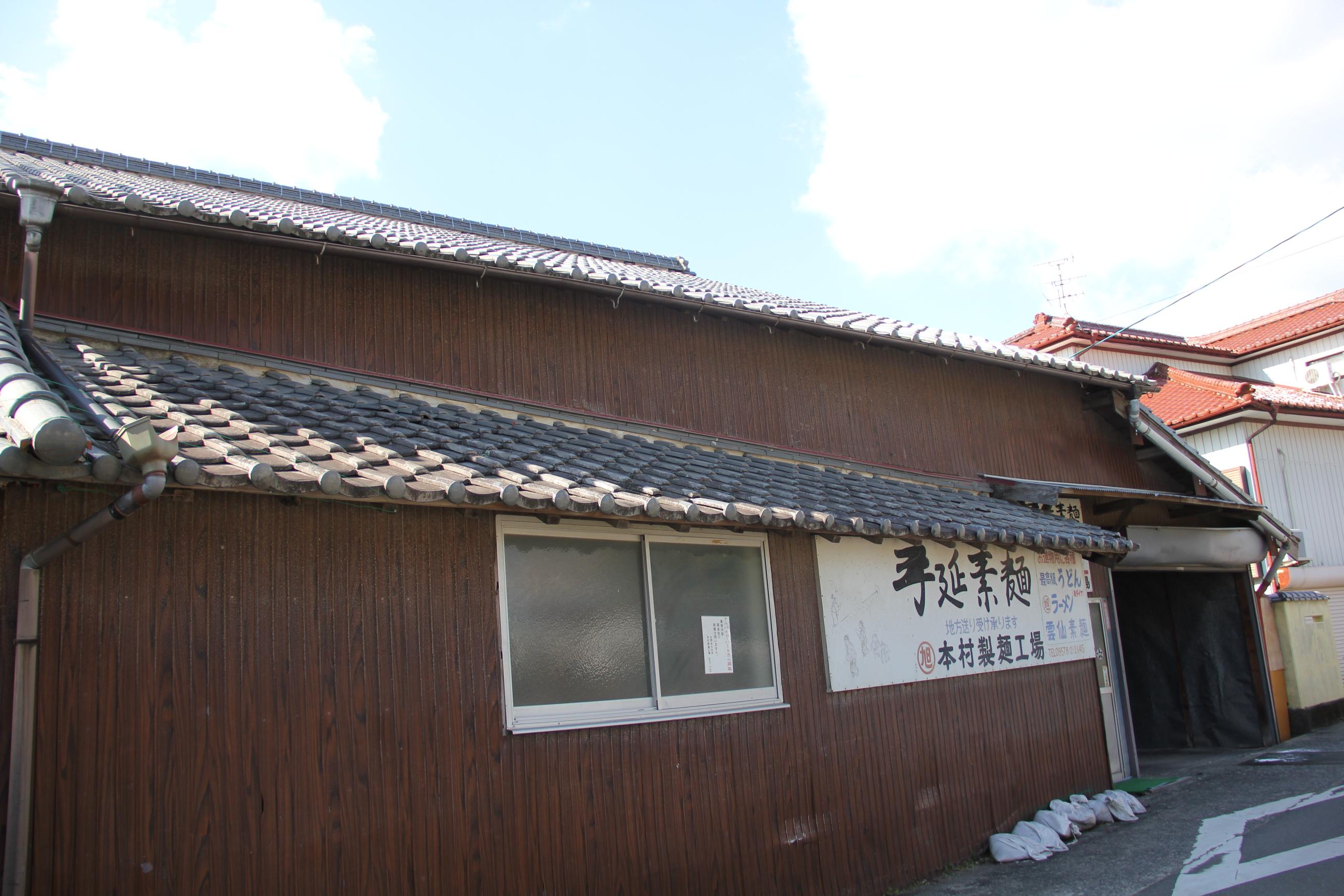 本村製麺工場